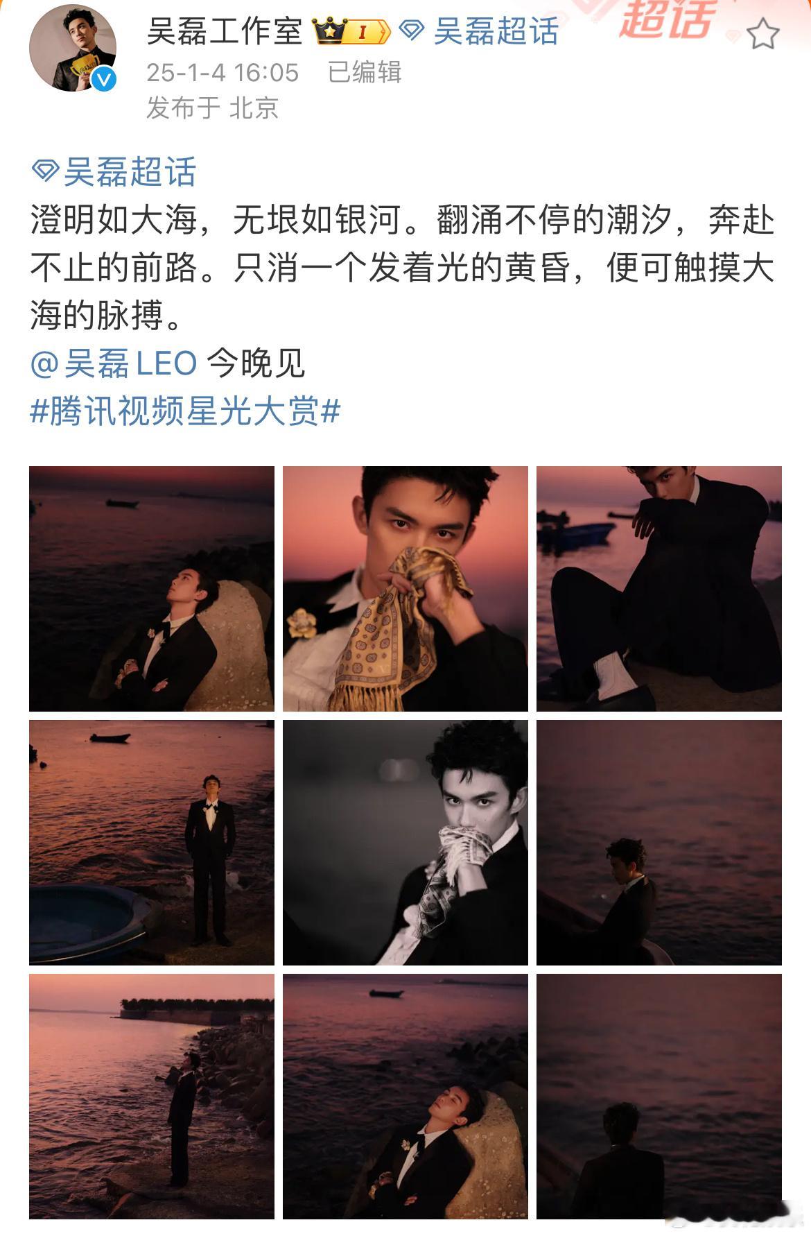 吴磊走红毯前去当了tony  吴磊星光大赏第二套造型，复古理发店风情与现代时尚完