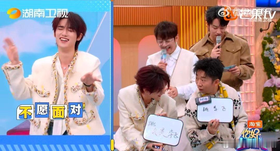 杨迪杨迪李飞这个梗是过不去了你好星期六李飞梗过不去了！丁程鑫杨迪默契问答撞答案，