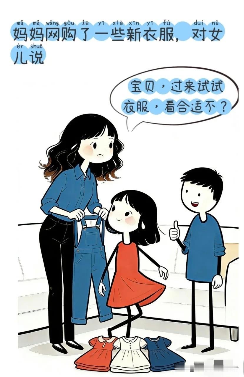 逗你笑：妈妈对女儿说：宝贝，过来试试衣服，看合适不？儿子看到没有自己的，伤心地说