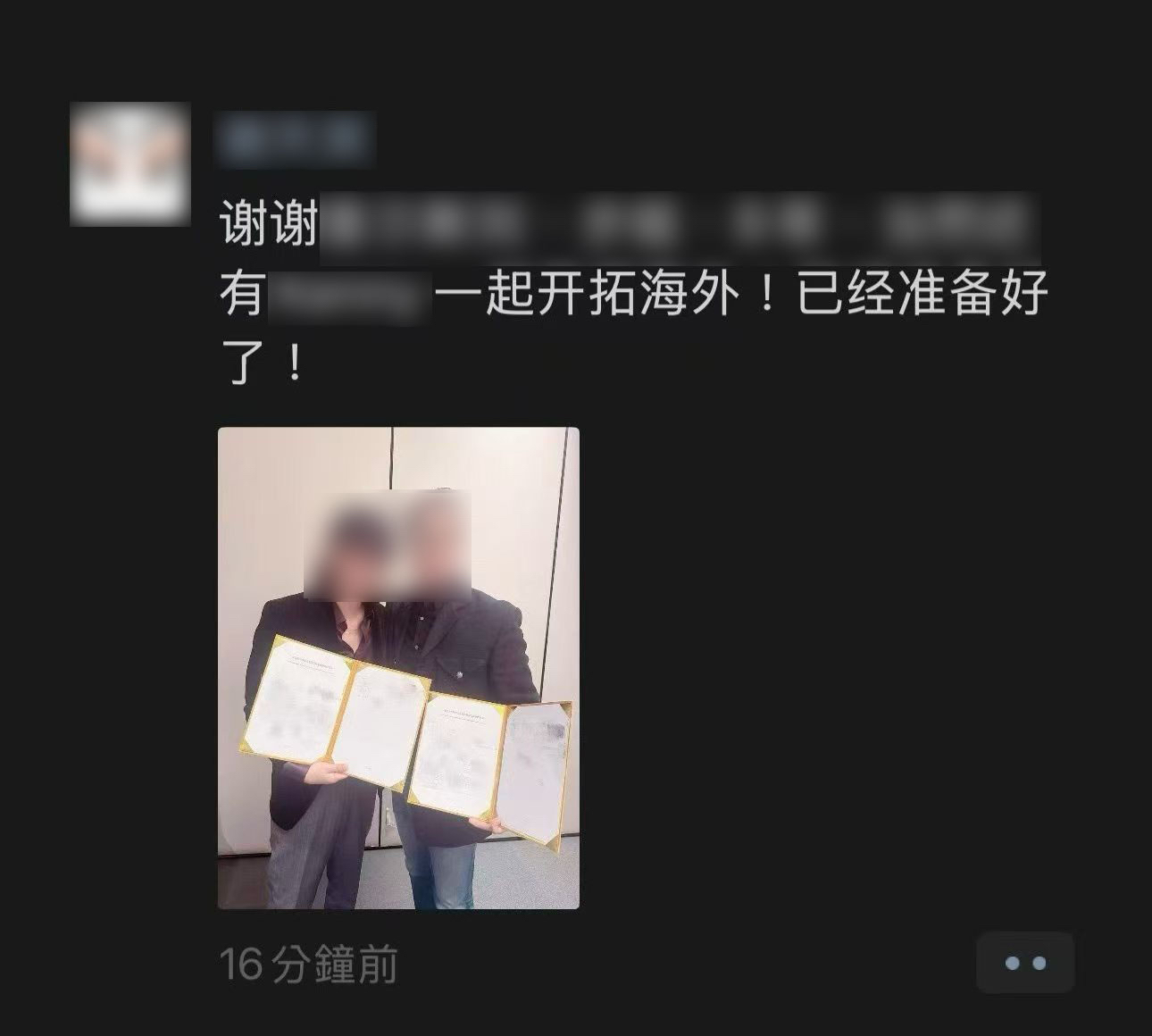 陌生男子以“见明星”为由诱骗女孩出境，民警在海关前紧急拦停