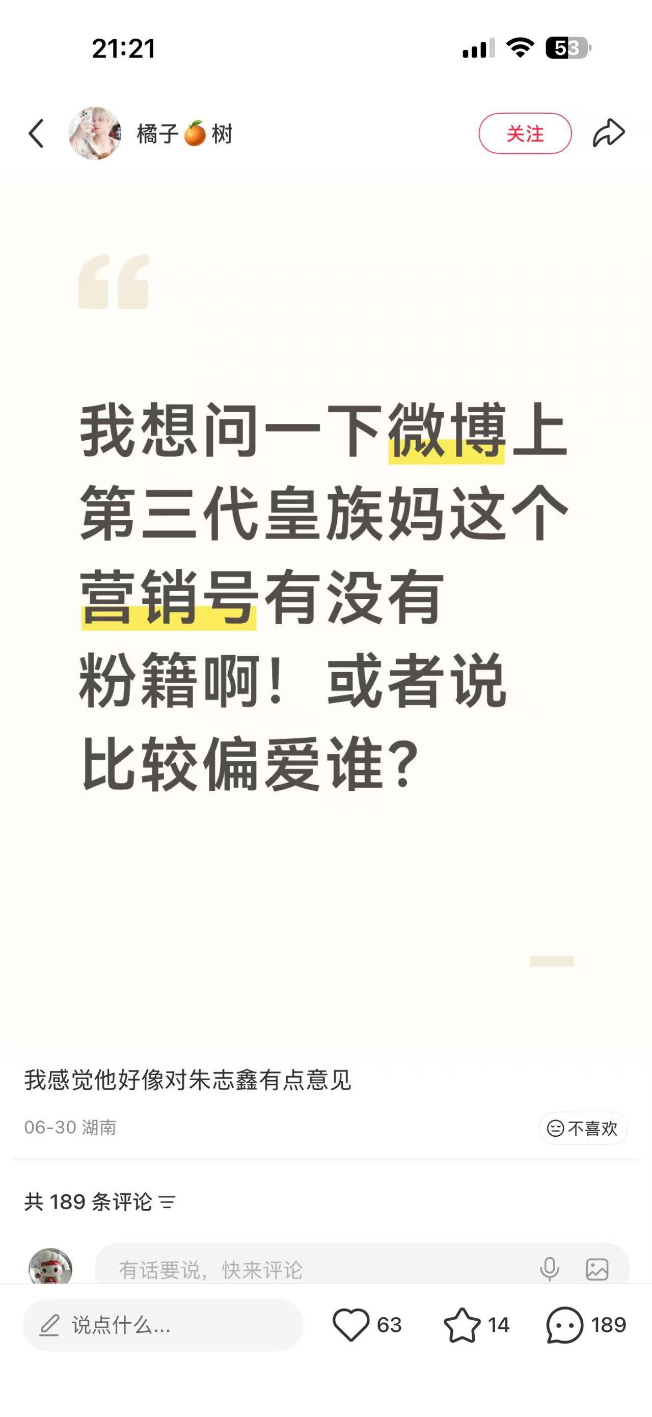 集美有的有的，皇族妈粉籍是铲棍批，比较偏爱海岸线