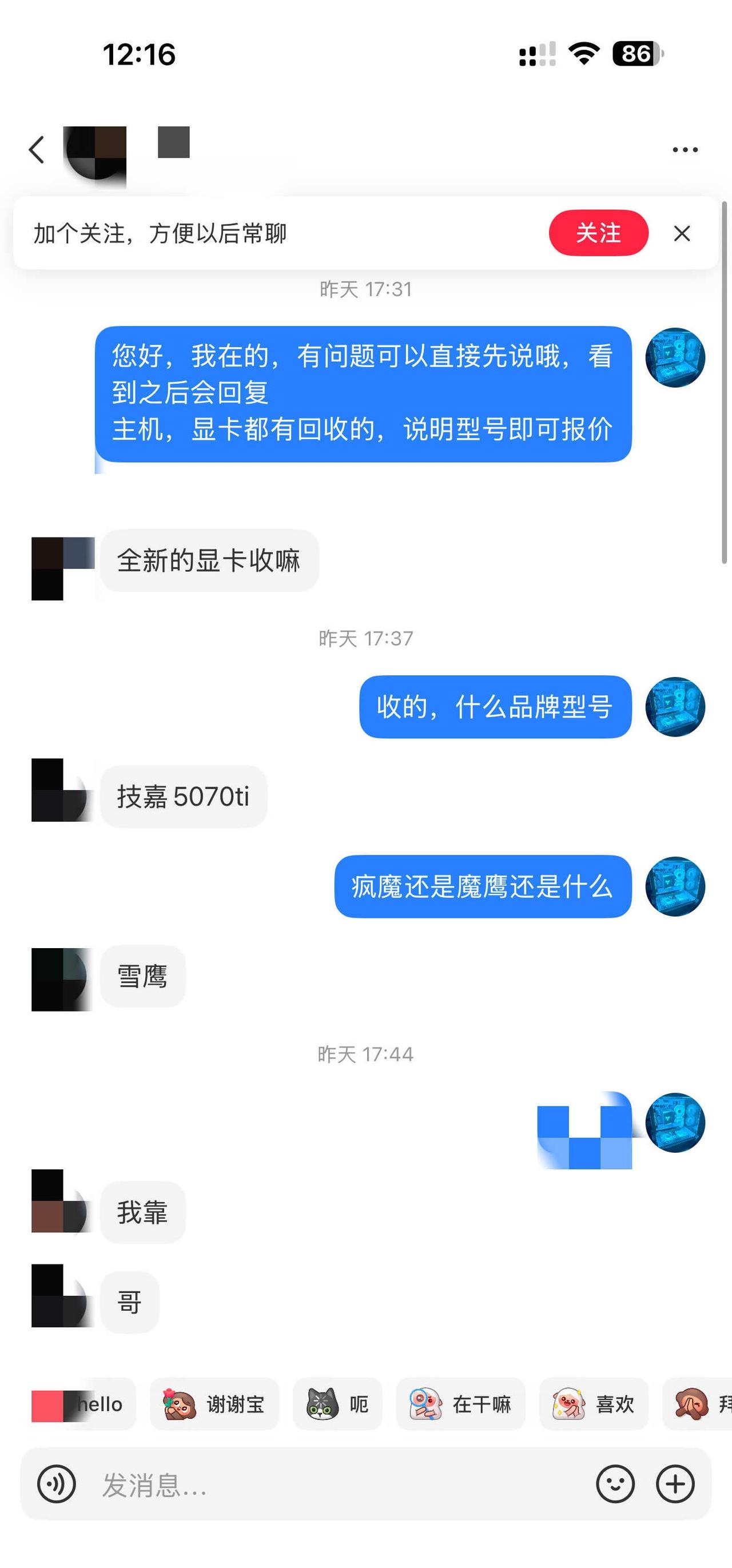 不懂就问，这种情况货还收不收
来自和客户的一段对话，有的时候真不是报价太低了[抓