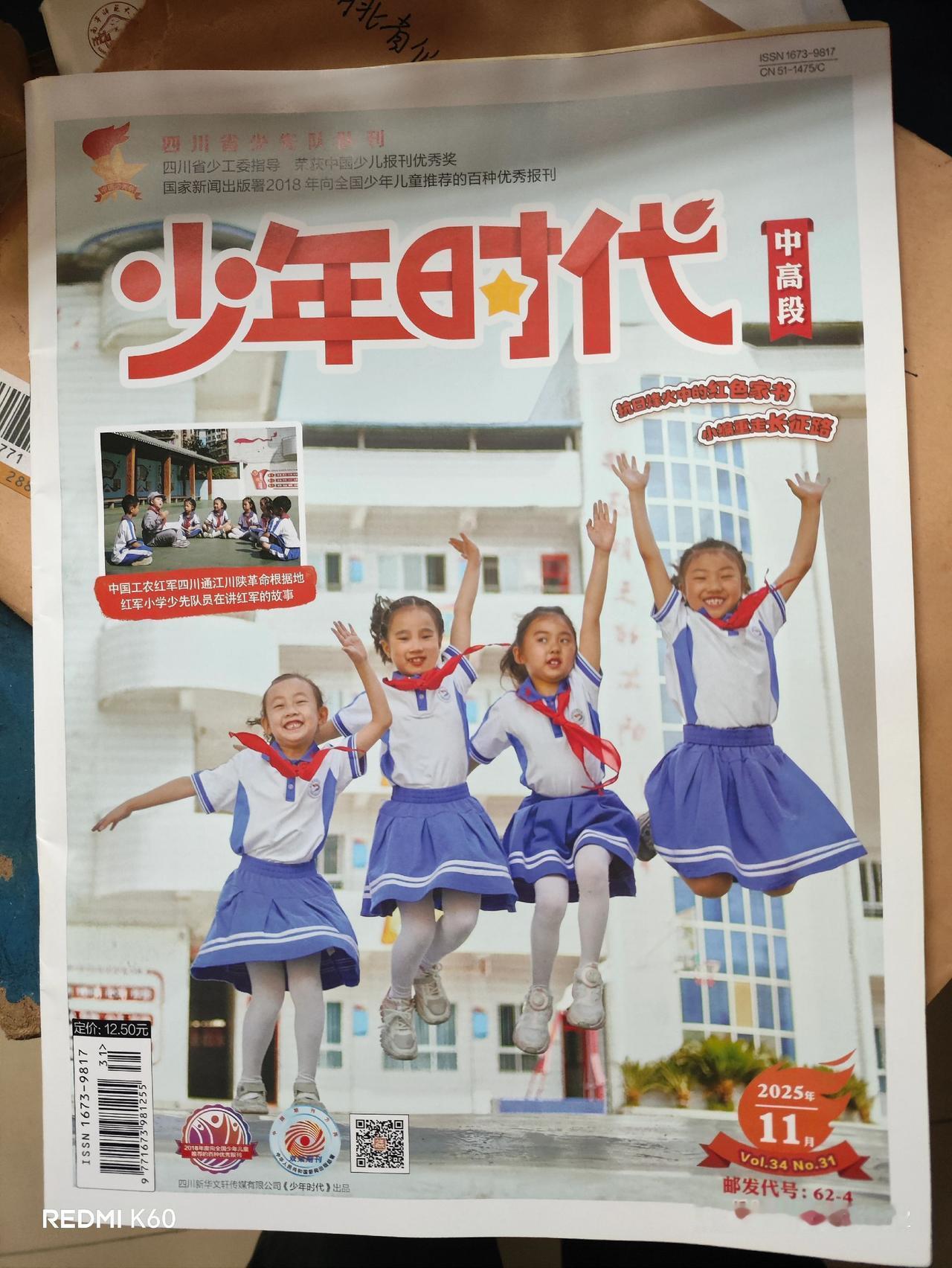 收到杜宇铖发表的作文。2025113成果。感谢编辑老师的推荐！[碰拳][碰拳][