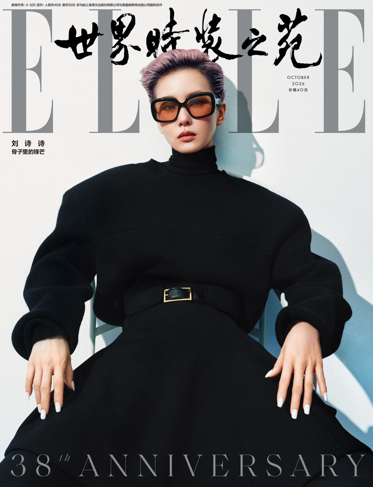 刘诗诗 ELLE10月周年刊封面 哇，这次风格大变，更爱了刘诗诗礼服造型