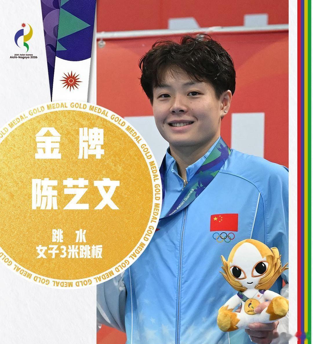 不愧是咱们跳水梦之队！陈艺文和陈佳这对双保险直接包揽金银牌，实力真的稳。 跳板项