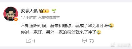 没有华为小米的流量，但有华为小米一样的仇恨 