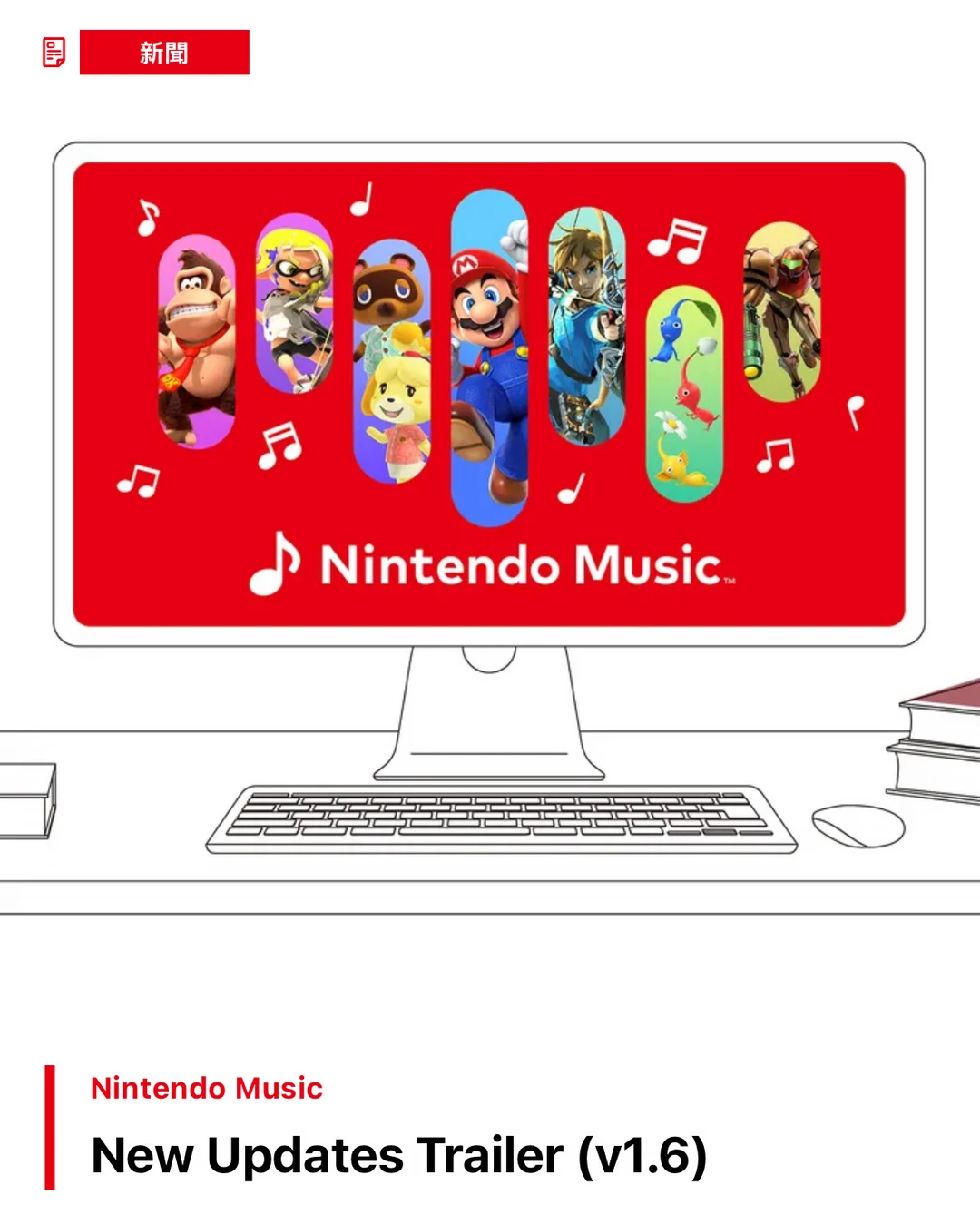 游戏玩家的网抑云！NintendoMusic现已支持PC