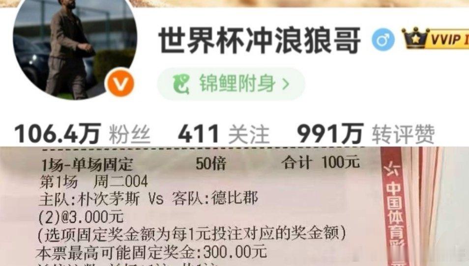 进球数就是纯纯的送分题！每次重磅出击都能满载而归！ ​​​