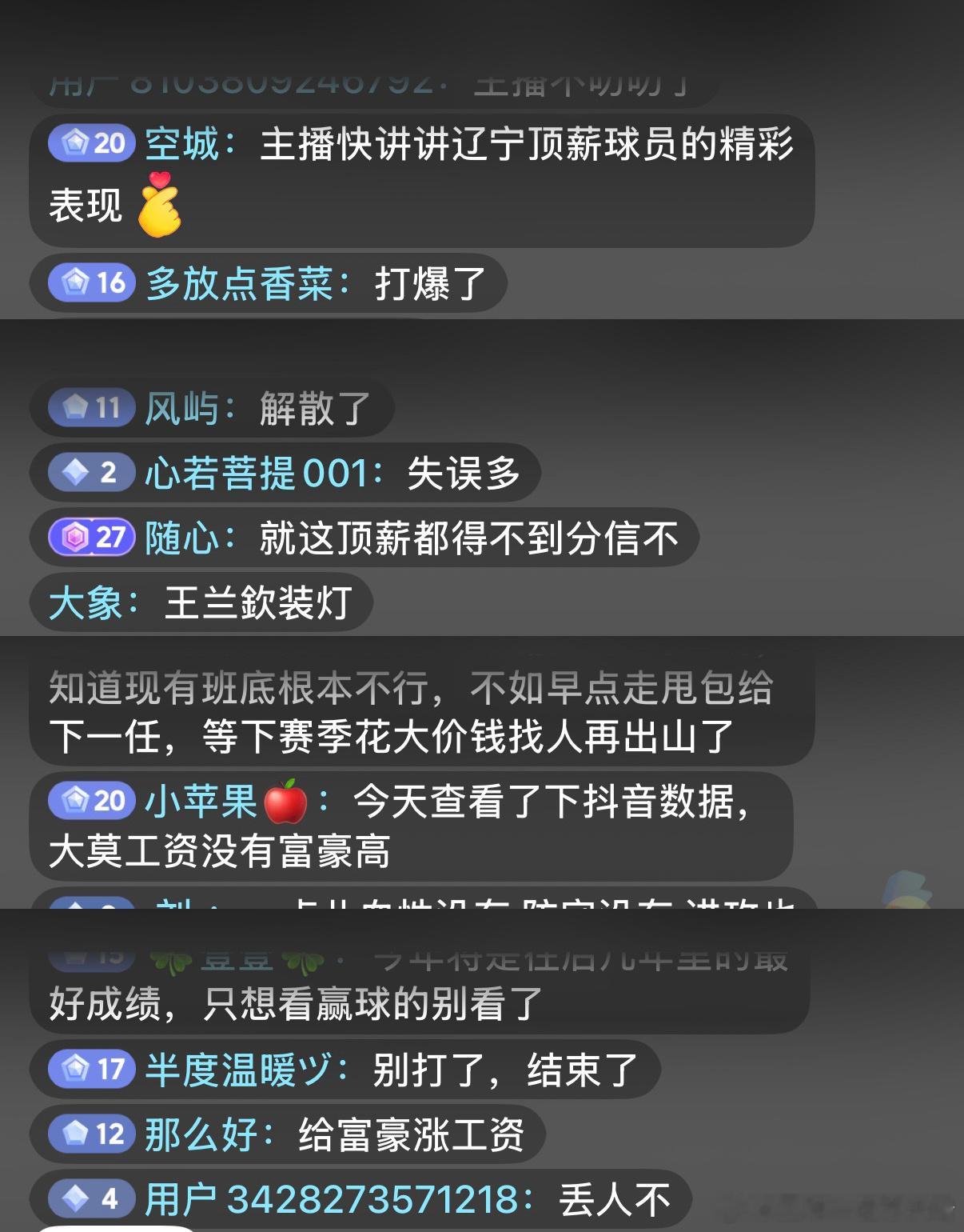 张镇麟 你干的好事。自己淋过的雨，一定要浇在朋友身上。如果这是你买的水军，我都不