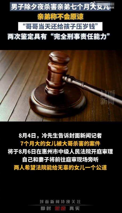 “精神病不是违法的挡箭牌！”弟弟喜得一女，过年时专门将患有抑郁症的哥哥，接来家里