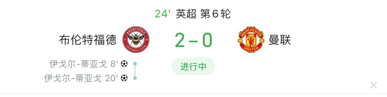 曼联这20分钟0比2，那90分钟？[允悲] ​​​