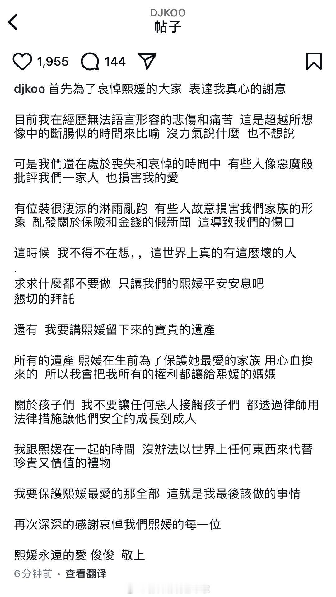 具俊晔ins发文悼念大S：“目前我在經歷無法語言形容的悲傷和痛苦 這是超越所想像