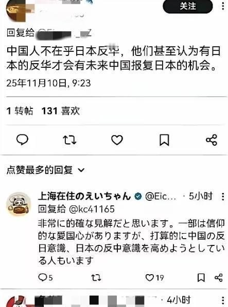 住在中国的日本人在外网告诉日本人，中国网友都支持高市早苗的真正原因，涉及到日本的