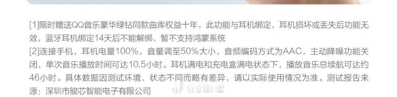 qq 音乐搞了个耳机送十年 VIP 曲库权益的活动，看了下小字，耳机坏了居然就不