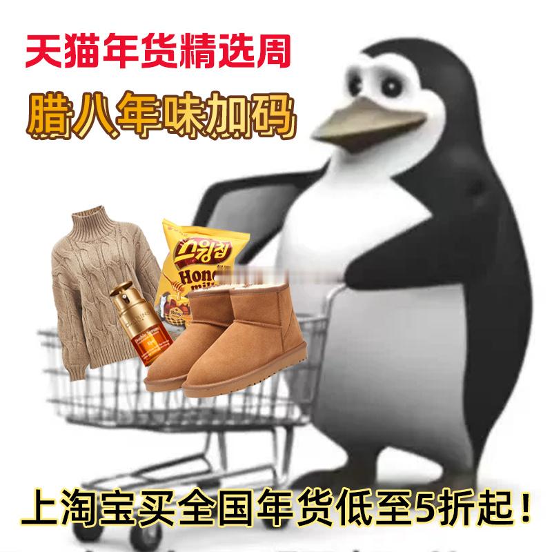 腊八买年货上淘宝 腊八遇年货，南北风味大不同，腊味冻货各有乾坤，淘宝补贴加码，轻