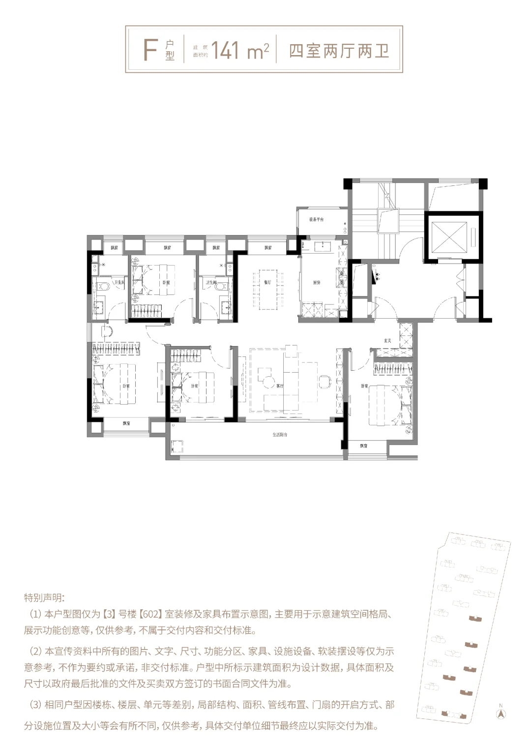 南通最便宜的绿城项目之一，洋房全屋地暖||1