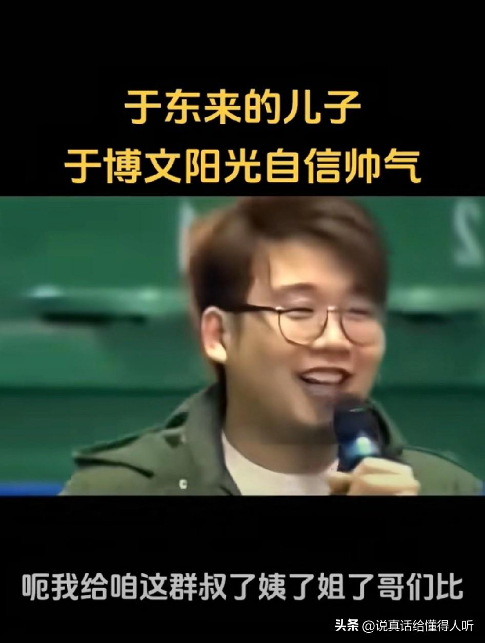 有点像郭德纲儿子郭麒麟