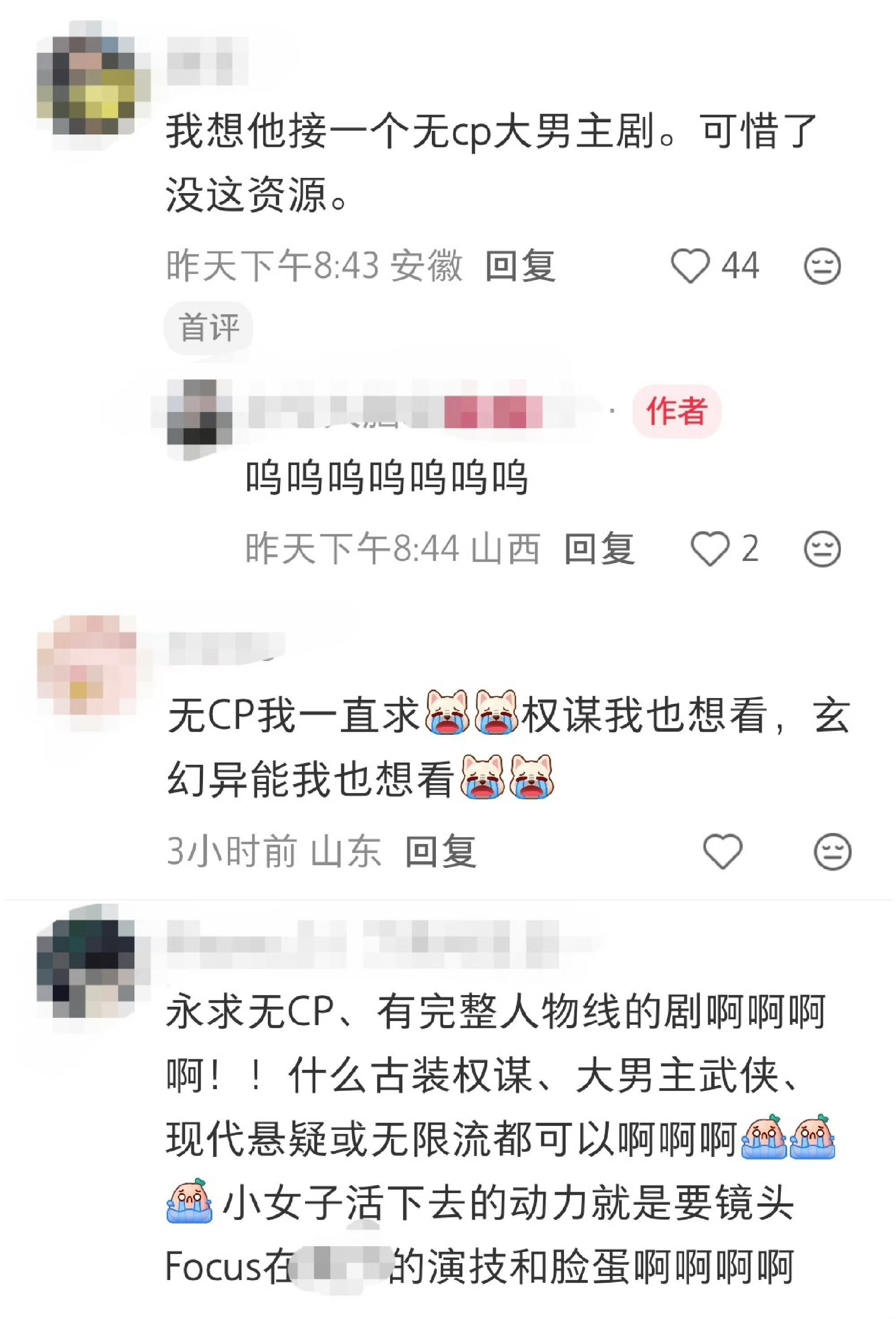 别家生粉对着王鹤棣的无cp大男主剧《咸鱼飞升》口水直流，羡慕的不得了。 ​​​