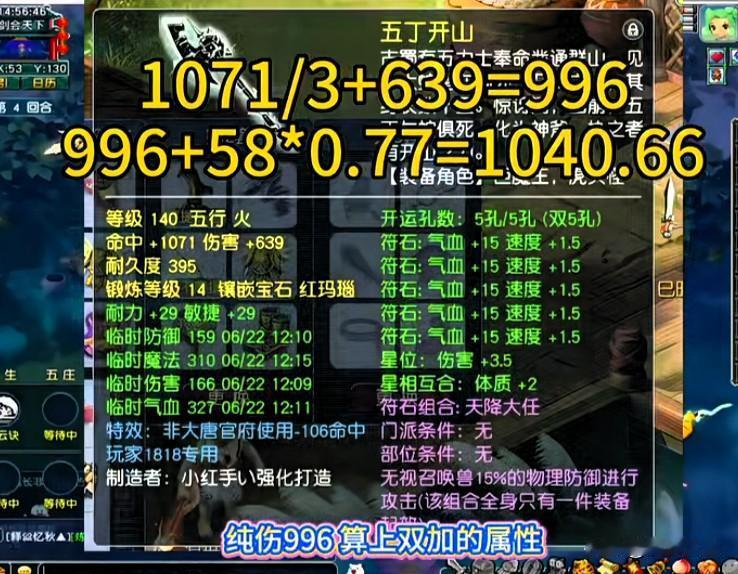 拿下三届风华金猪后派大兴晒出全队顶尖硬件装备属性堪称炸裂

首先亮相狮驼神器武器