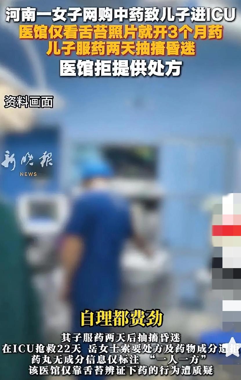 谁能想到，一张舌苔照，竟这么要命！河南新乡的岳女士，为了给患精神分裂症的儿子根治