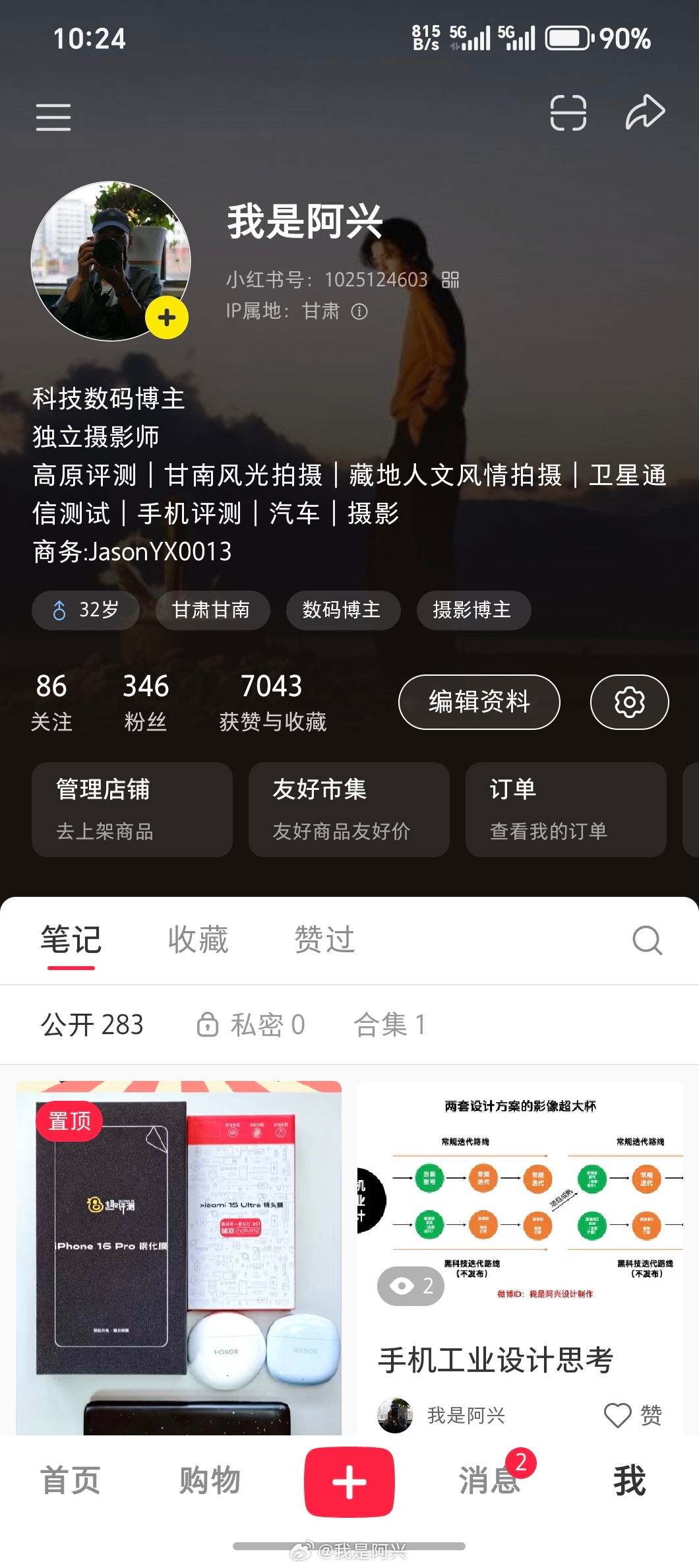 小红薯🍠大家关注一下。 ​​​