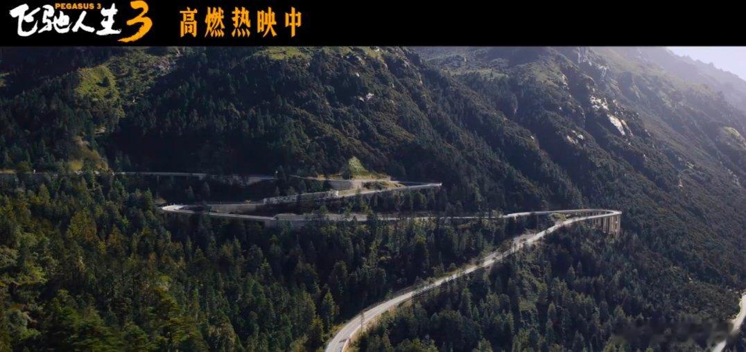 飞驰人生3全速冲线飞驰人生3沉浸式飙车看爽了 飞驰家族全员归位，7年情怀圆满收官