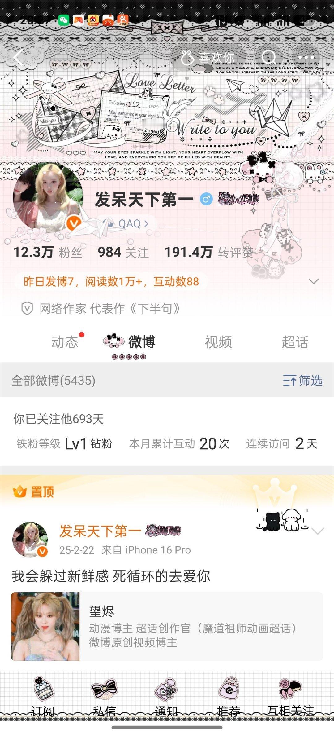 我们俩就这样麦麸 