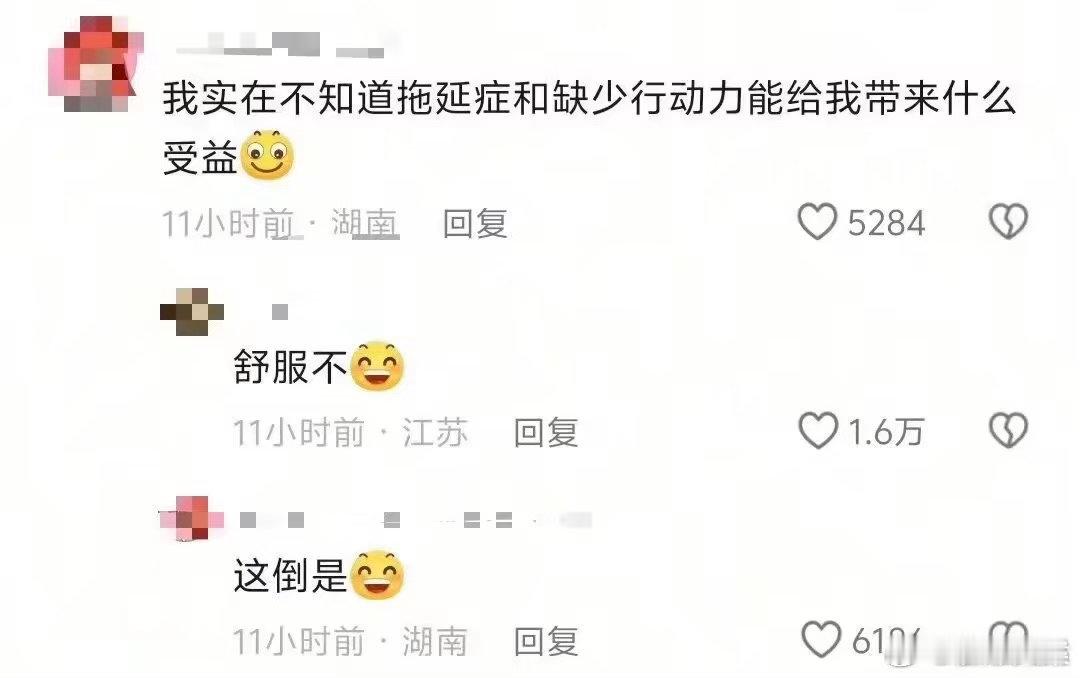 “舒服不”“这倒是” 