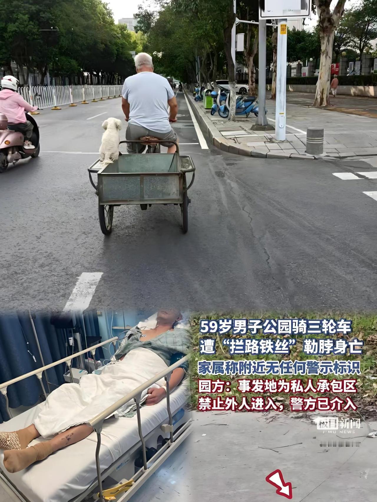 太揪心！洛阳59岁男子晨骑遭铁丝勒脖，抢救无效不幸身亡，涉事公园回应引争议！
2