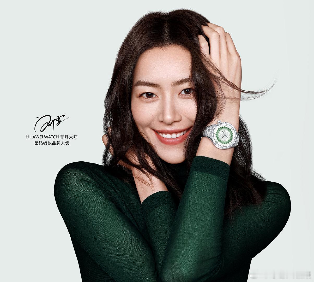 华为星钻手镯表品牌大使刘雯 颠覆想象的珠宝级智能腕表重磅登场！由国际顶尖珠宝设计