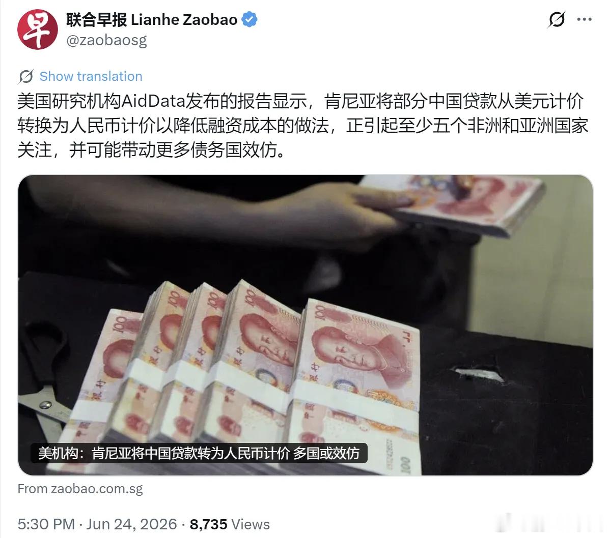 肯尼亚动作，人民币融资或将成为国际融资新优势！美国研究机构AidData发布报告