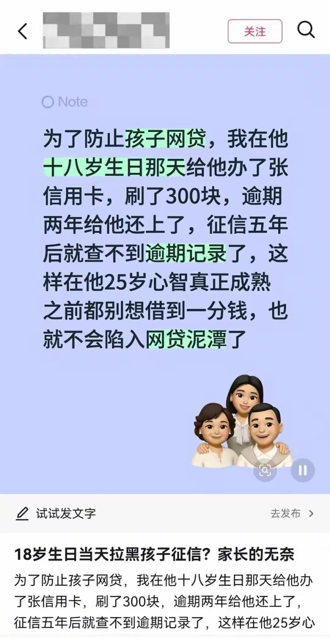 离谱吗？为了防止刚成年的孩子陷入网贷陷阱，一些家长竟在孩子18岁生日当天，悄悄用