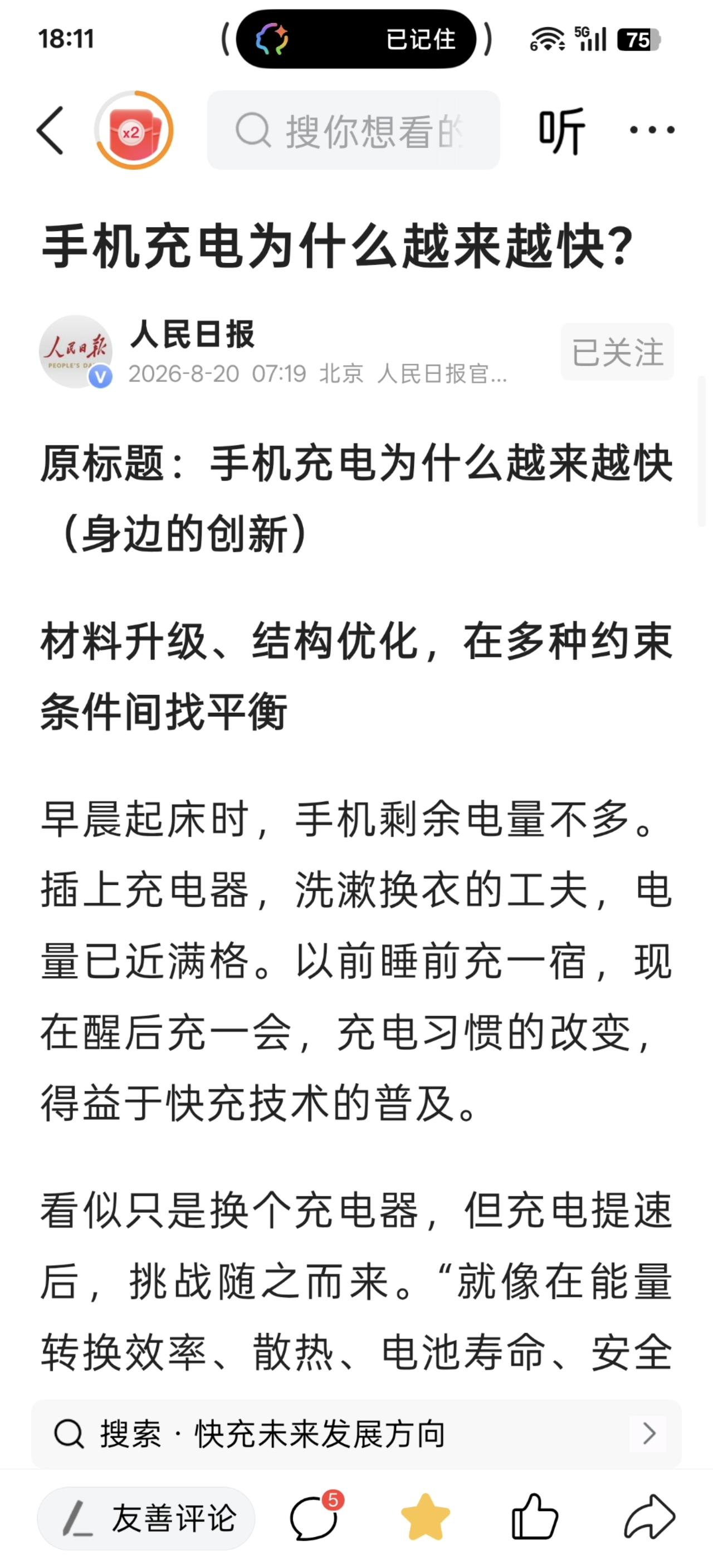 【使用技巧】新一代ColorOS 16八月升级功能分享4
最近新一代ColorO
