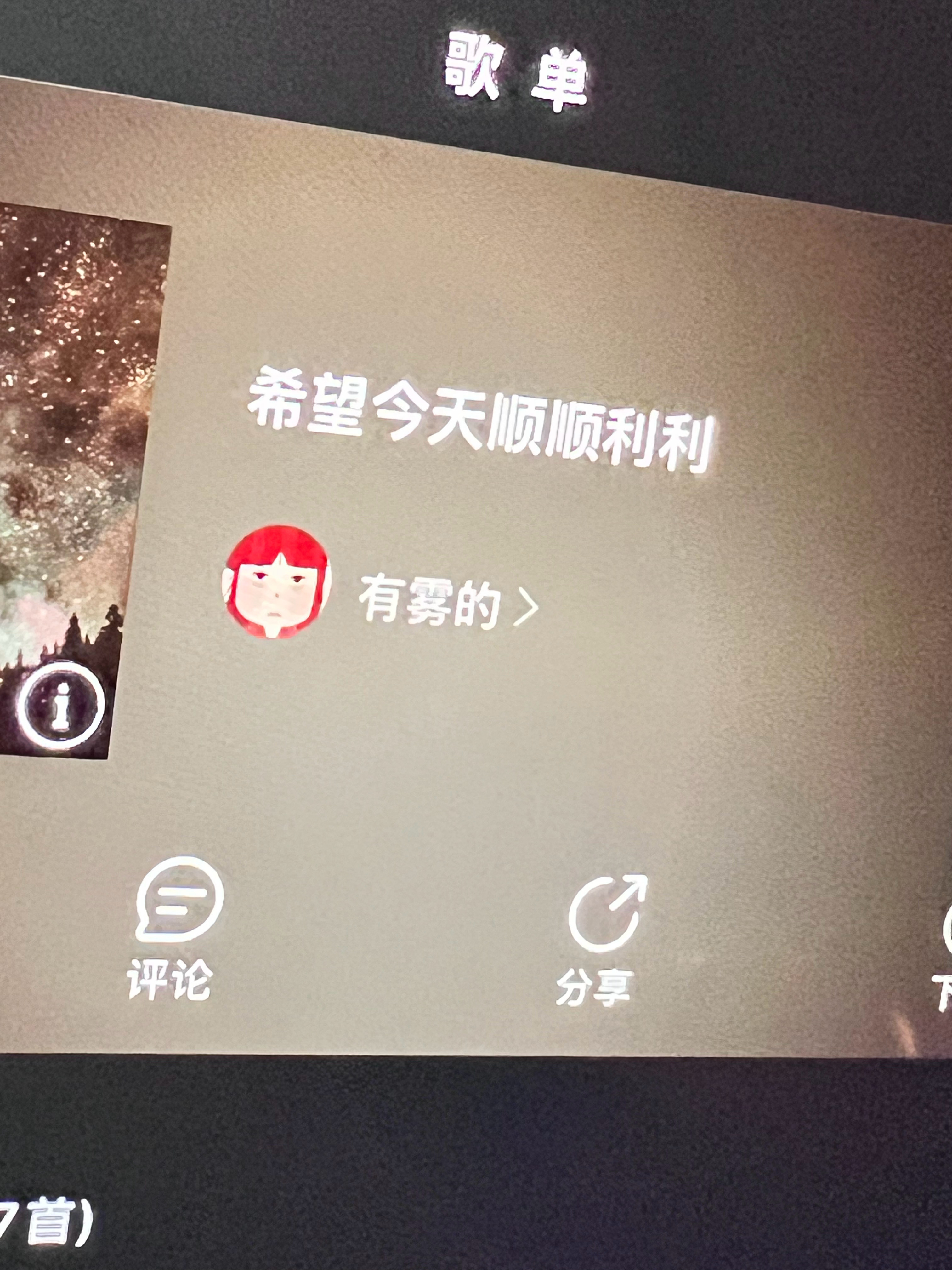 我好像那个许愿倒霉蛋 