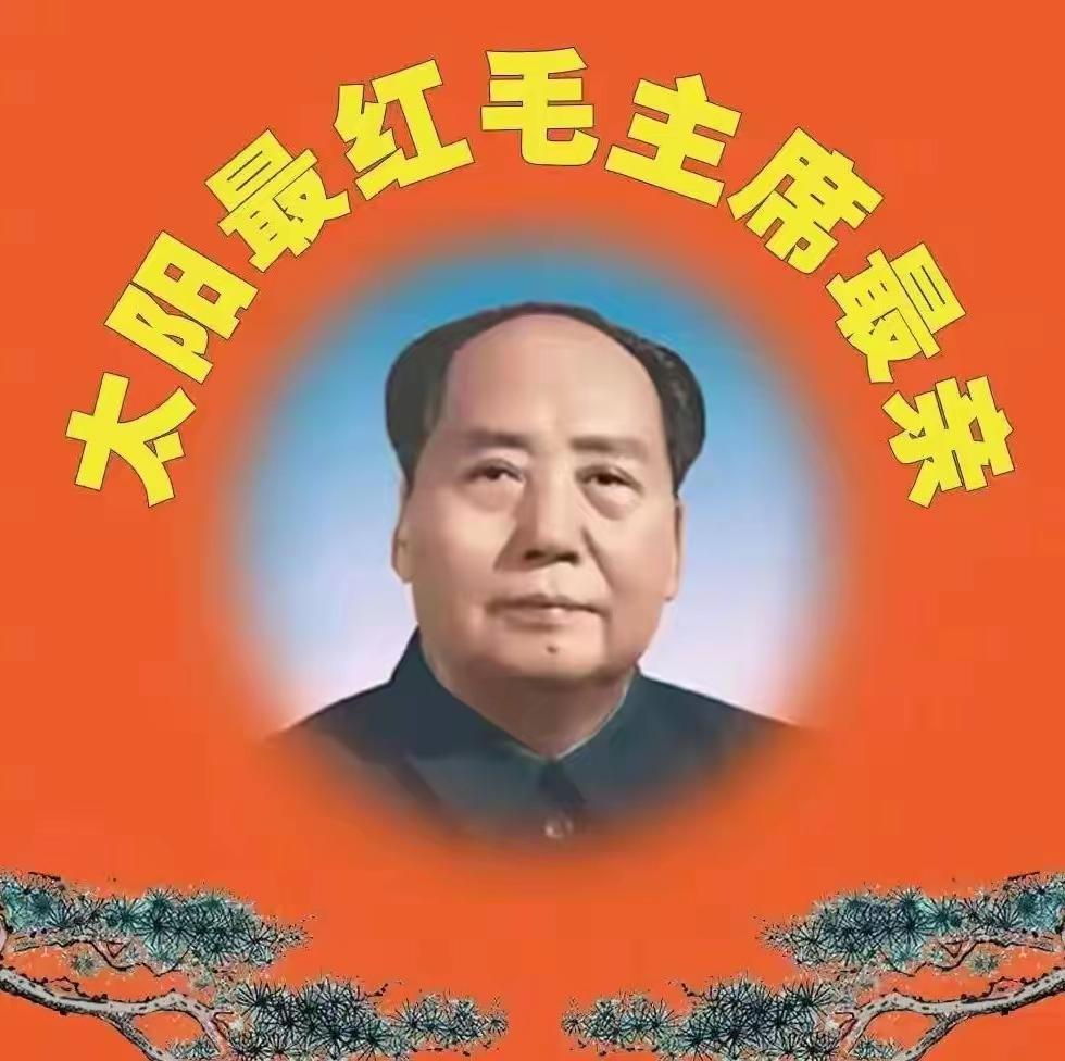 你知道，当年一心为老百姓撑腰的毛主席，得罪的是哪两个最庞大的利益集团吗？
 
答