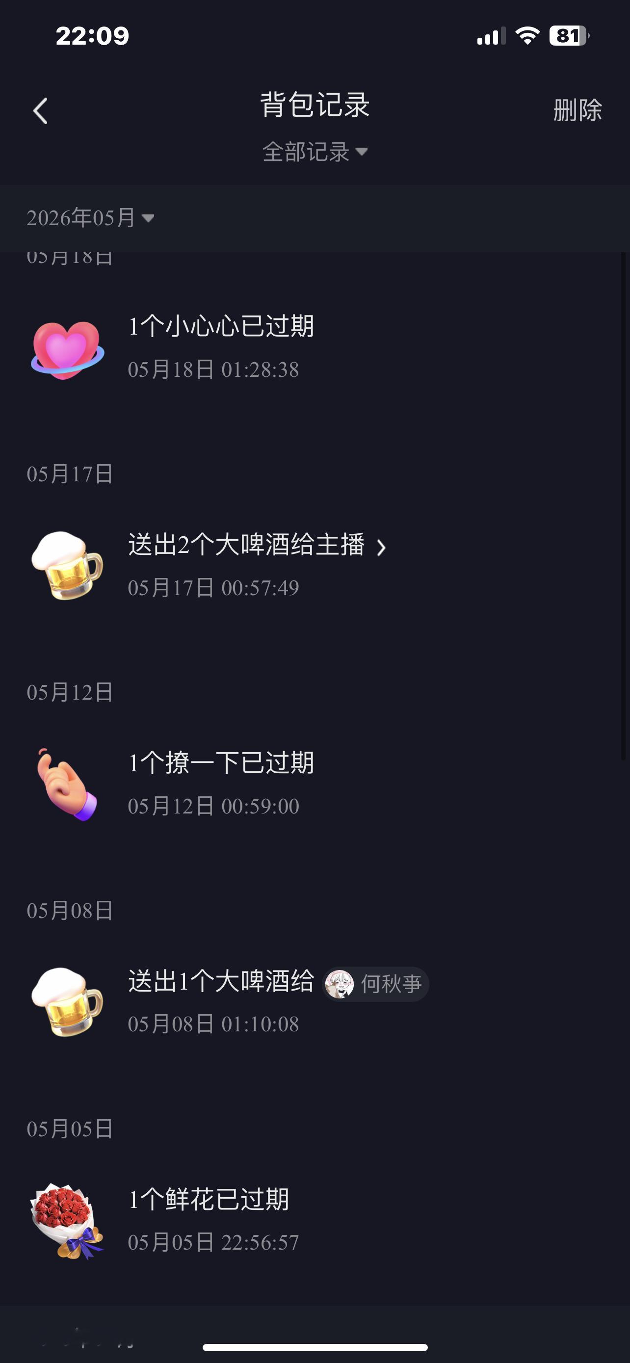 我就不该点开这里 我丢亲密度了