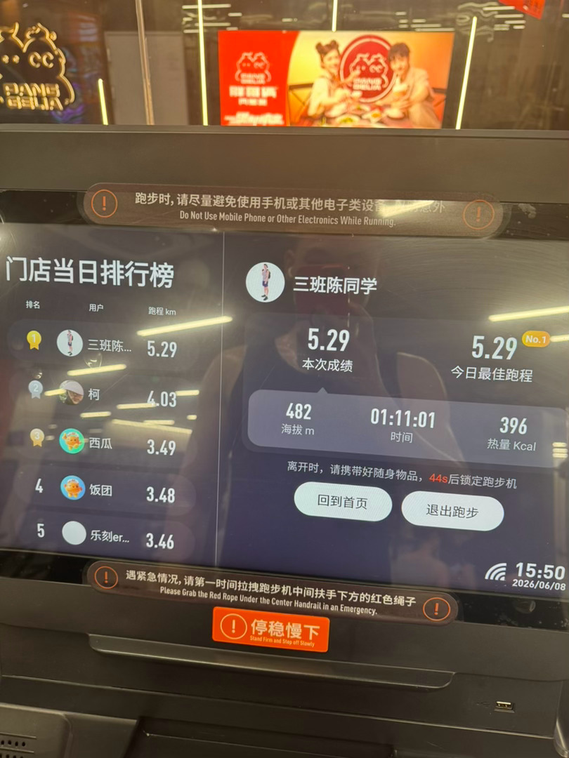 走个第一 撤了 