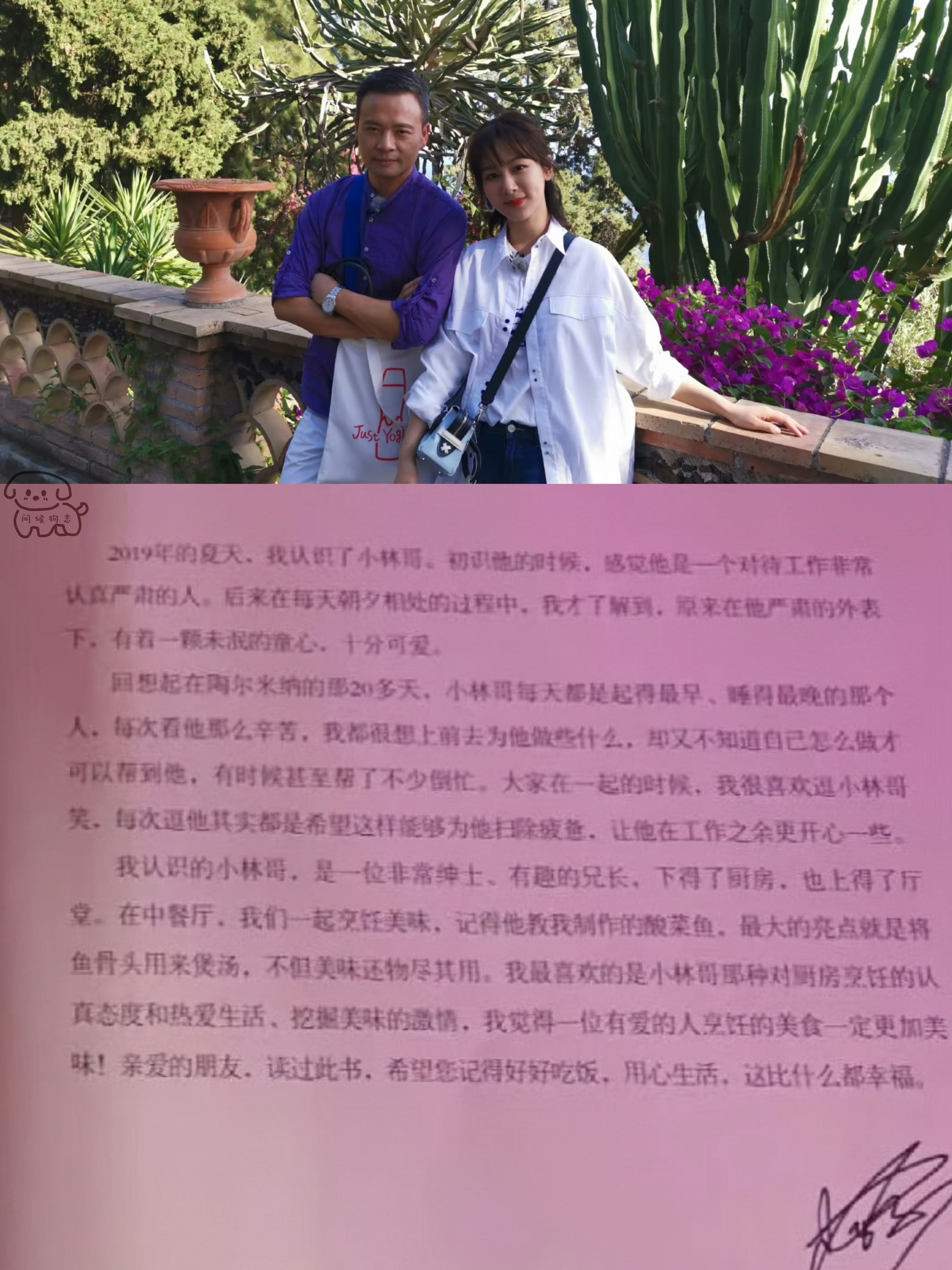杨紫给林大厨的书写的序，好真诚~ 想念中餐厅3，YYDS