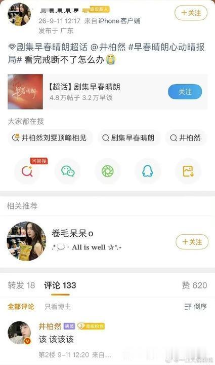 早春晴朗戒断早春晴朗戒断感舍不得吧 ​​​
