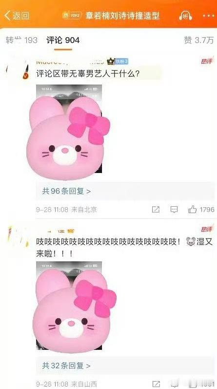 刘诗诗 刘宇宁两家又友好交流了 ​​​