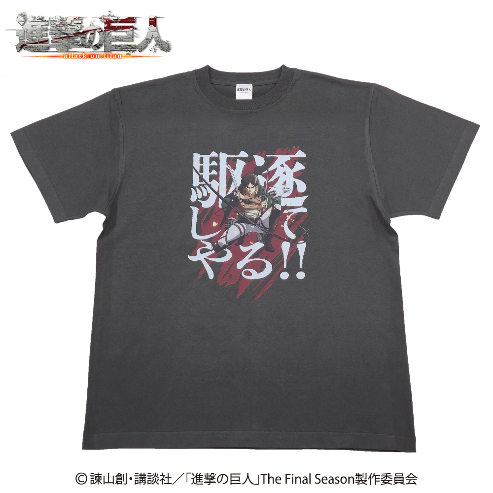 进击的巨人 『進撃の巨人』×Guf 合作T恤販売中🔥全5种阵容登场！⚔️進撃の