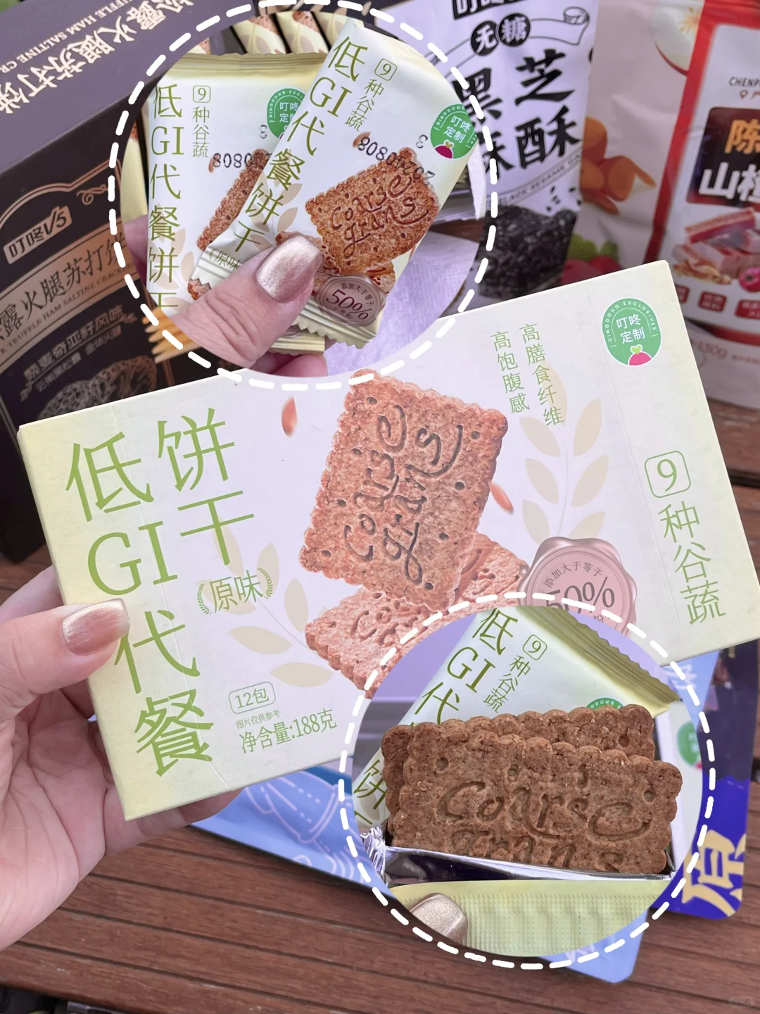 节后的牛马无限回购的办公室零食系列  下午