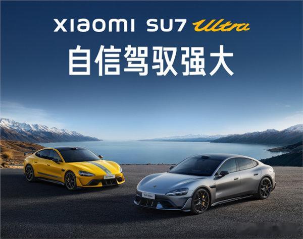 【小米一季度SU7系列交付75869辆】小米集团：2025年第一季度，Xiaom