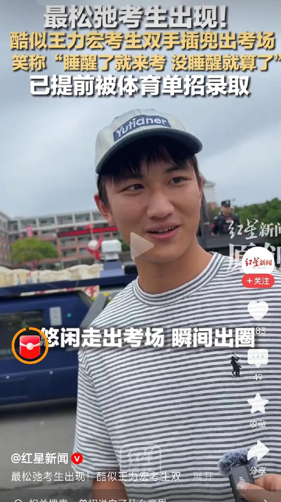 绵阳双手插兜高考生钟佳鑫，有钱人家庭的孩子，不走高考独木桥！高中民办精英学校，南
