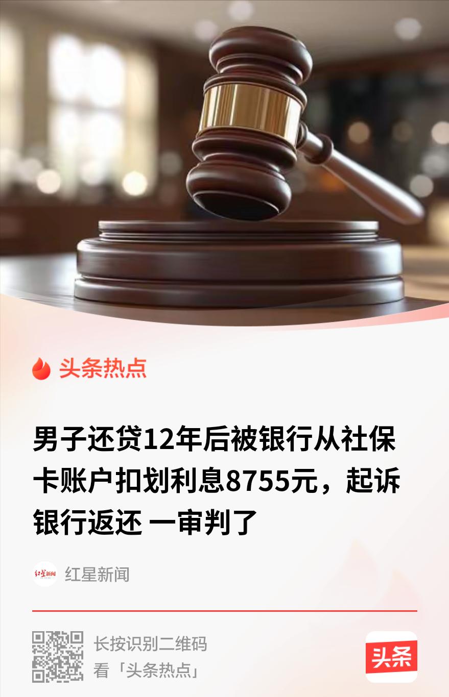 “这次银行做的不厚道！”云南，一男子从银行贷了2万块，还钱时，银行说本息加起来欠