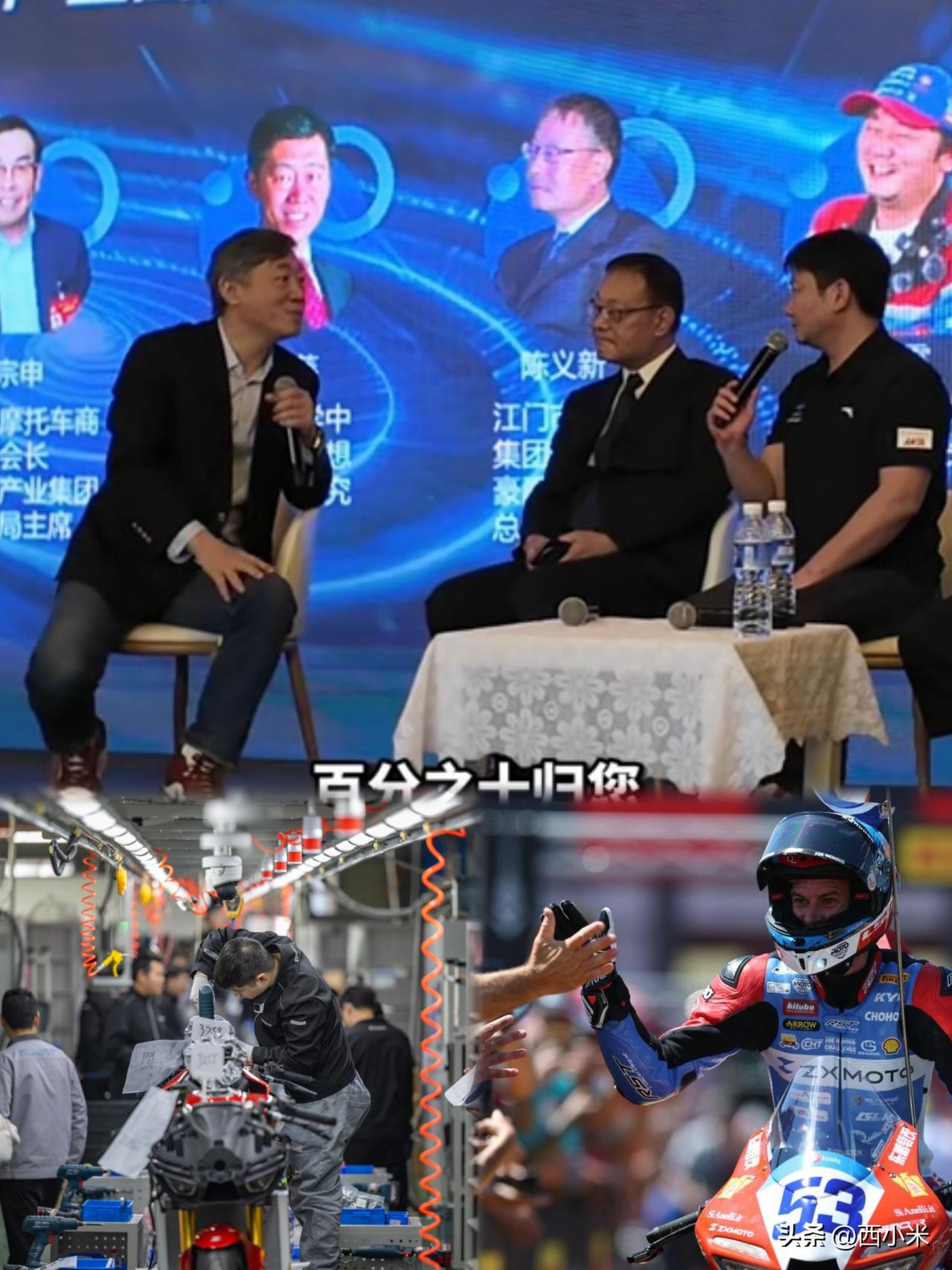 清华经管学院产业论坛上，李稻葵院长向创业者张雪抛出问题：对比雅马哈，国产机车的核