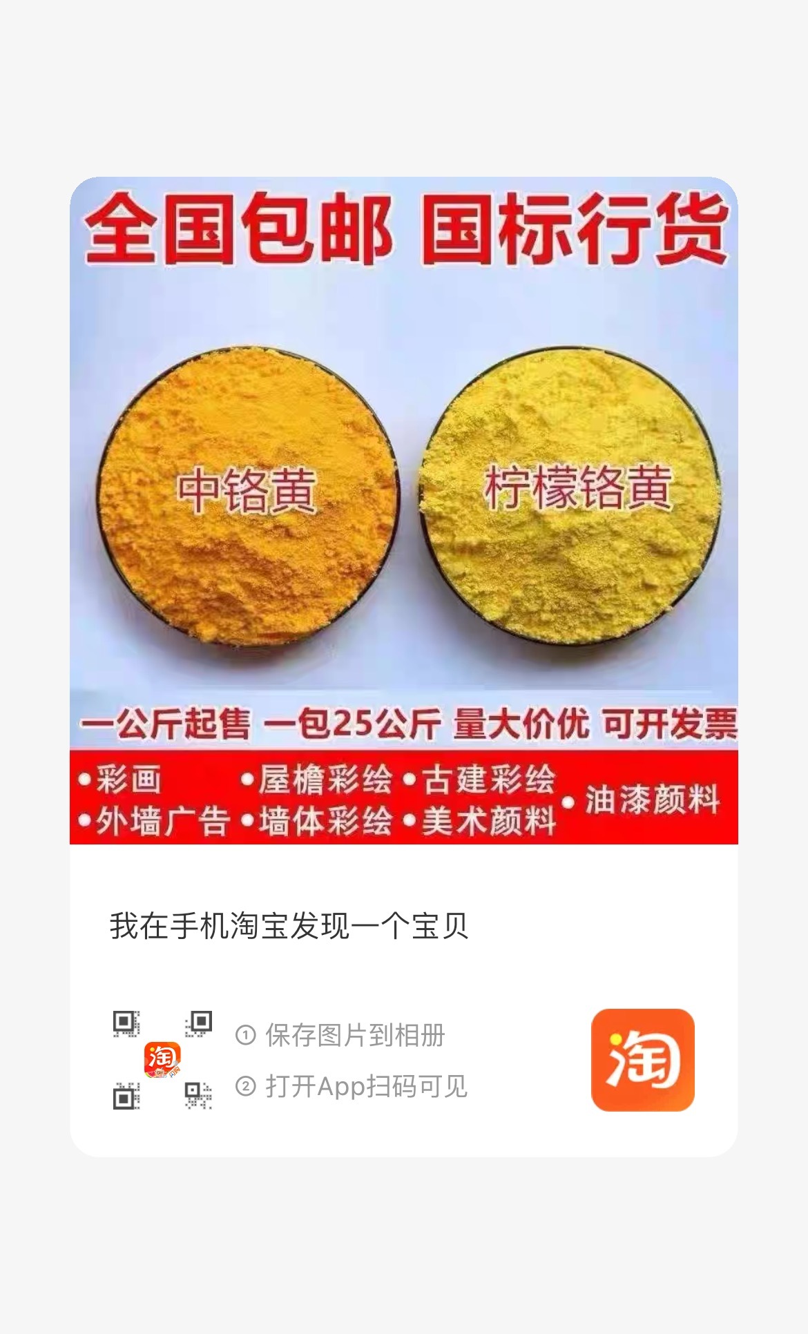 看了下，这些颜料确实东西接近，价格虽有一定差距，但不大，工业用1公斤现在不到40