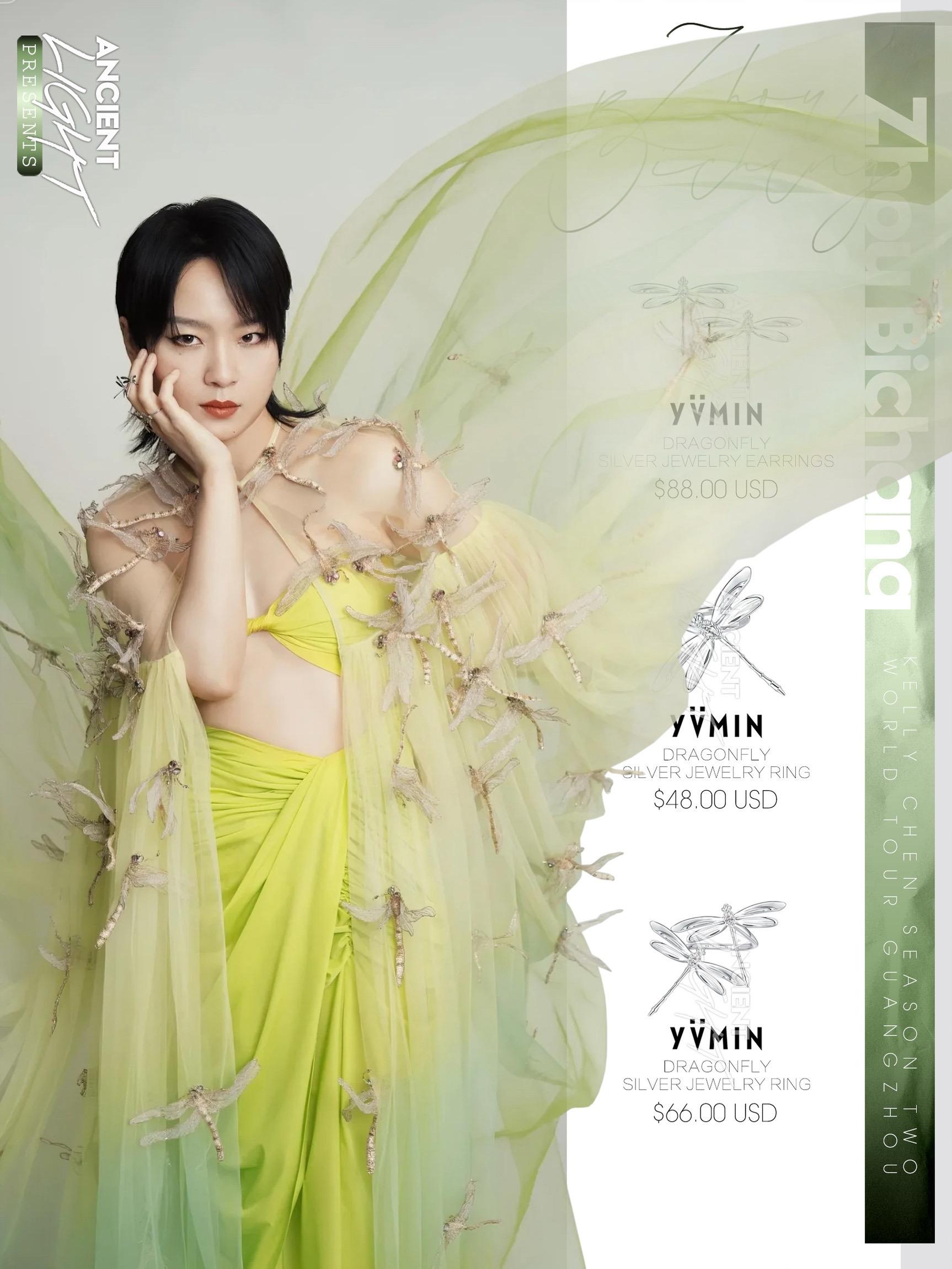 周笔畅·开启「自由」浸染的悸动，袅袅云端旖旎  周笔畅身着Rahul ...