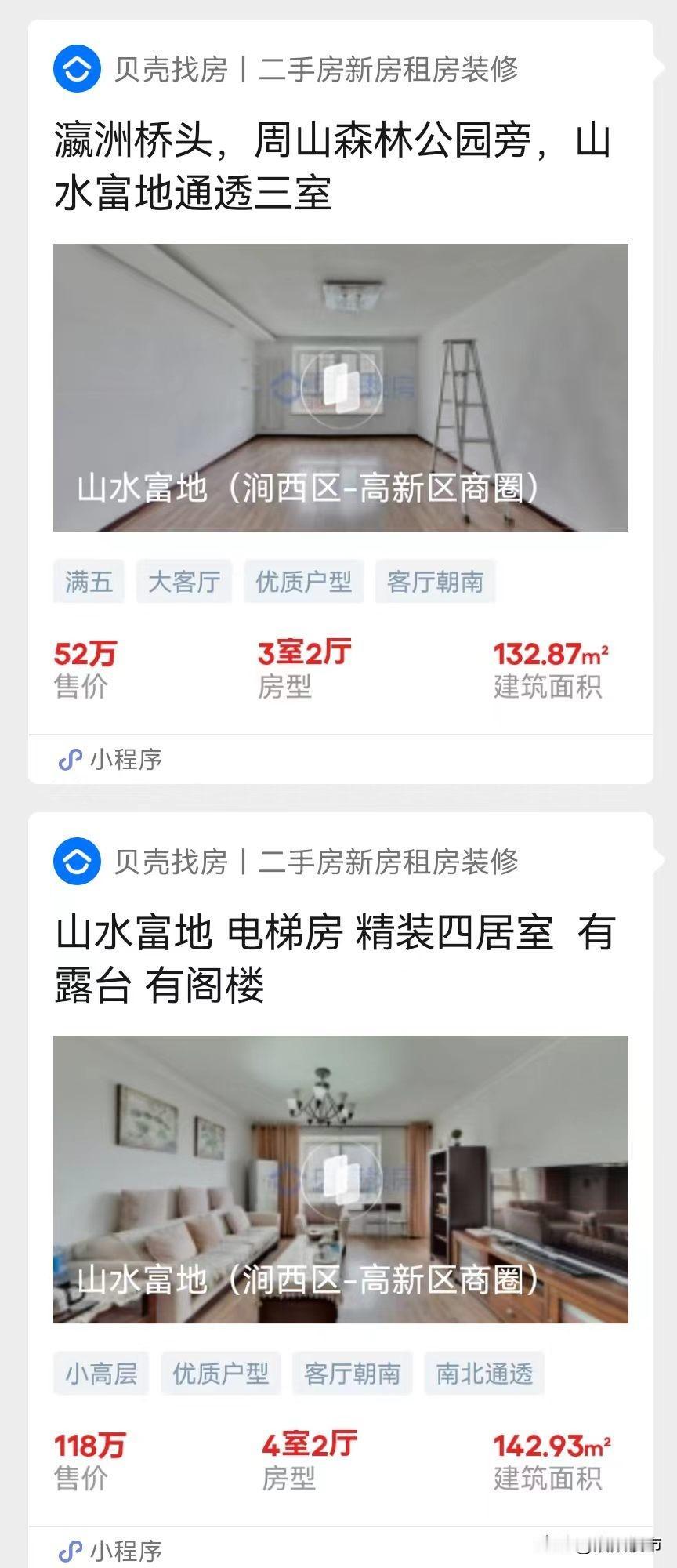 同一个小区的房子，价格几乎相差一倍

2009年建成的多层小区，到现在其实也才1