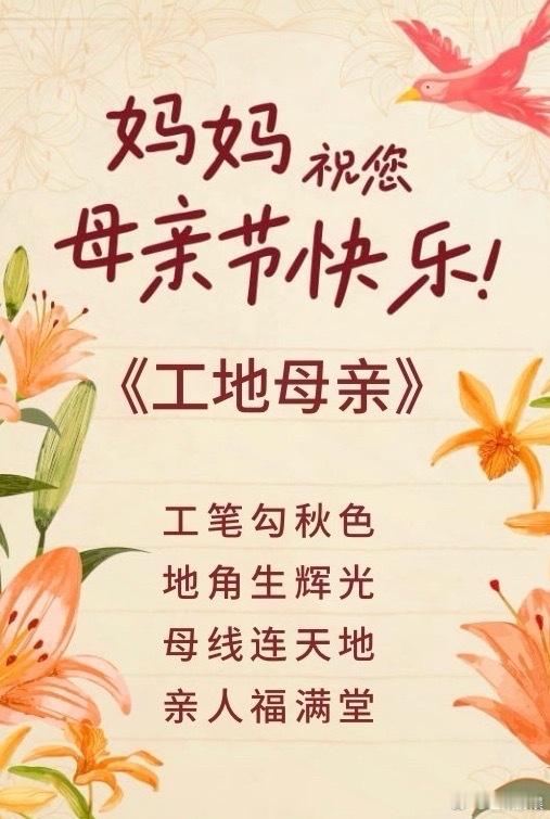 京东Ai给妈妈写诗每年的5月11号是母亲节，都不知道送给妈妈什么礼物，今年终于找